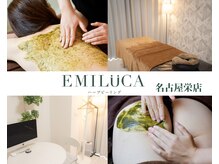 エミルカ 名古屋(EMILUCA)