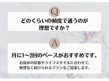 セリーヌ 国分寺店(seline)/Q＆A