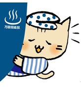 万葉の湯 旭川高砂台&nbsp;ボディケア イワ