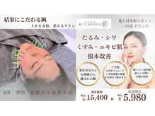 ミトノウ(MITONOU)