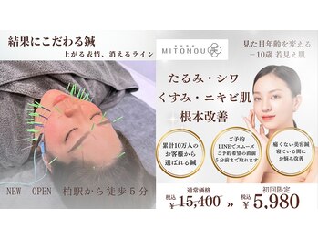 ミトノウ(MITONOU)