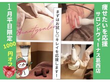 サロンド ヴィーナス 葛西店