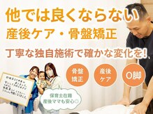 たどころ整骨院