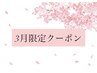 《3月限定痩身クーポン》冷却4カップ＋筋肉トレーニング30分