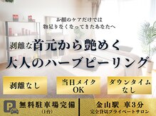 サロン ド エン(Salon de. en)