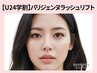 《学割U24》新規｜目元ぱっちり◎パリジェンヌ【￥3700】[高槻・茨木]