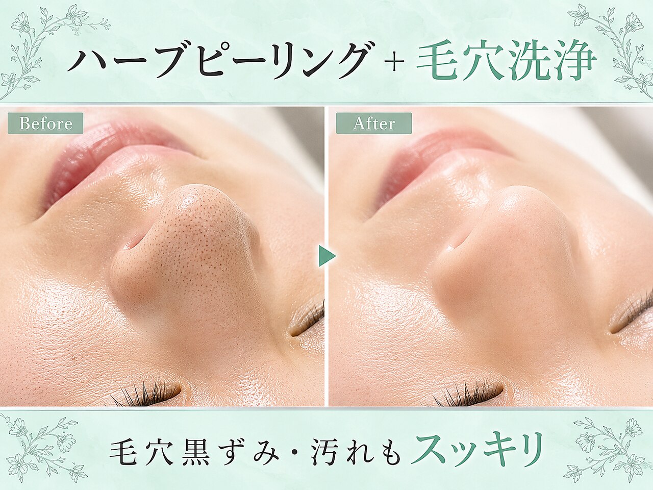 ベル 辻堂(Belle)｜ホットペッパービューティー