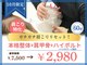 ほねキング 越谷駅西口整骨院の写真