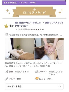 ルールル(Rou.lu.lu)/口コミありがとうございます♪