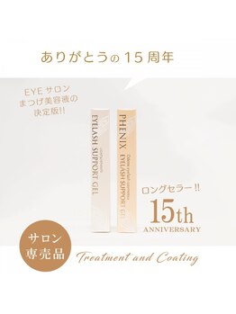 テテ(tete.)/コーティングまつげ美容液