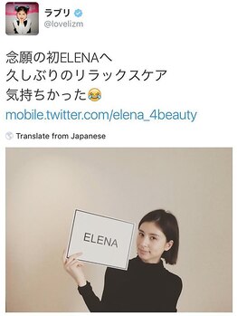 エレナ 麻布十番店(ELENA)/ラブリさま　ご来店