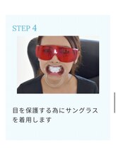 ホワイトニングショップ 桜木町店/【ステップ4】