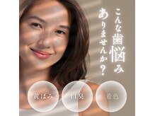 エマ(EMMA)の雰囲気（白い歯こそ若い見え◎最高のエイジングケアで自信が持てる！中野）