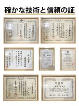 整体院いそはし 猫背矯正 国家資格有