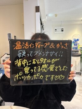 デール(R:DeeL)/温活かっさでポカポカ