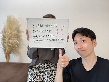 ウェルネ 二日市院/41歳 68.6kg→57.3kg -11.3kg