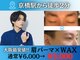 ブロウス 京橋店(BROWTH)の写真/眉パーマ×WAXセットで清潔感高まる垢抜け顔に