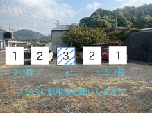 ロレインブロウ 下関店/第二駐車場のご案内