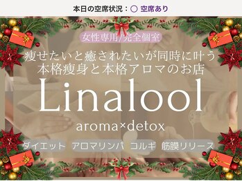 リナロール(Linalool)