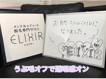 エリクサー 太田店(Elixir)/メイクノリ抜群顔脱毛