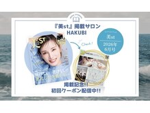 ハクビ(HAKUBI)