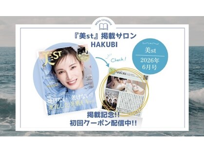 ハクビ(HAKUBI)の写真