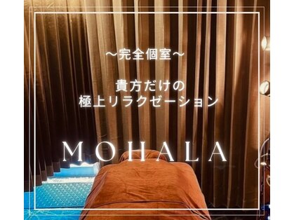 モハラ(Mohala)の写真