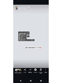 アンスリウム美容整体院 鍼灸院 接骨院/文字小さくて申し訳ございません