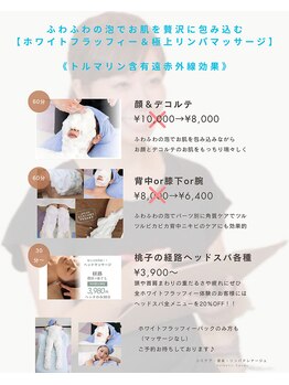 エステティック ハンズ(esthetic hands)/ホワフラと極上リンパマッサージ