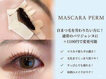 ラソ 西条店(lazo)/マスカラパーマ