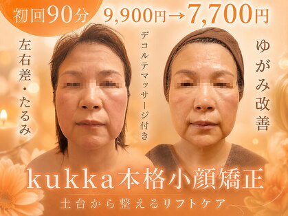 クッカ(kukka)の写真