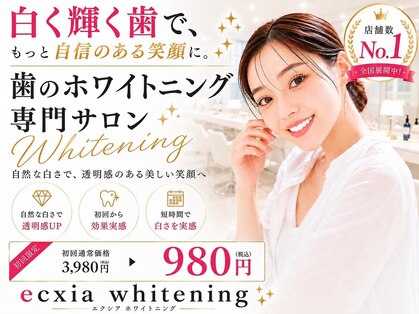 エクシア 福井福大前店の写真