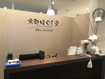 京都ほぐし堂 新都心おもろまち店/受付