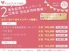 【２周年CNP】 VIO脱毛5回/５ヶ月→22,000