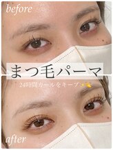 シアラ 北花田店(Ciara)/まつげパーマ