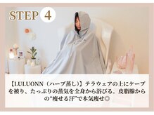 ヨサパーク デイジー(YOSA PARK Daisy)/LULUONN ハーブ蒸し(よもぎ蒸し)