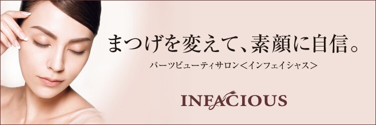 インフェイシャス 岡山高島屋店(INFACIOUS)のサロンヘッダー