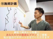 整体院 來花 福岡薬院店(KOHANA)/１０、施術計画