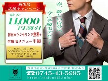 サロン エス(SALON S)