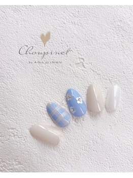 シュピネ バイ アルブル エト シミー(Choupinet by Arbre et chimie)/定額デザイン￥7150