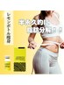 半永久的に脂肪分解！【全身どこでもお好きな部位】レモンボトル5cc &ハンド