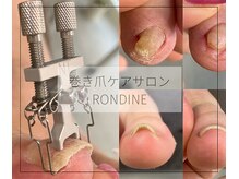 ロンディネ(Rondine)