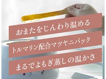 ラヴァコケット 長堀橋店(Lova'coquette)/新感覚のフェムケア新登場！