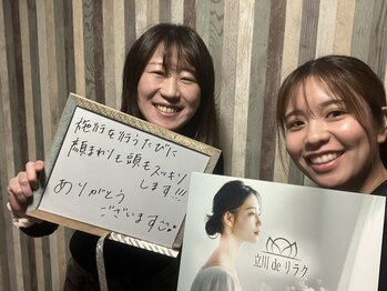 立川deりらく/立川でもみほぐし・マッサージ