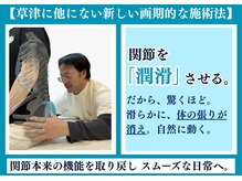 まこと整骨院の雰囲気（関節が再び関節液に満たされれば一たび関節本来の動きを取り戻す）