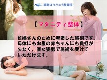 綱島はりきゅう整骨院/◆綱島◆肩こり/腰痛/マッサージ