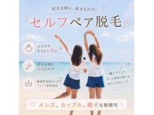 ビビ(Vi2)の雰囲気（◇"ふたりで始める"キレイ習慣◇おトクに続けるペア脱毛♪）