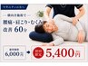 【マタニティ】横向き施術で腰痛・肩こり・むくみ改善60分￥6000