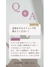 ヨサパーク 美世(YOSA PARK bize)/Q.食事するタイミングを教えて！