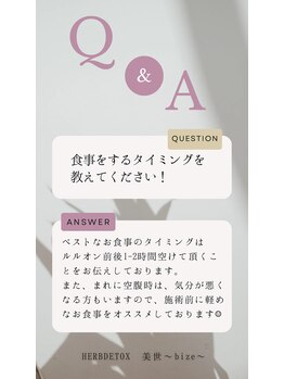 ヨサパーク 美世(YOSA PARK bize)/Q.食事するタイミングを教えて！